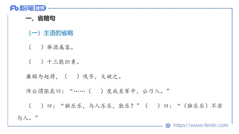 6.24-中学科目&mdash;理论精讲-古代汉语3-长城_4-教培资料-26年最新资料-同步更新_科一科二电子资料合集中小幼（笔记真题知识点汇总等）文件多，按需保存_01西米合集_1.理论精讲
