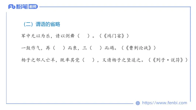 6.24-中学科目&mdash;理论精讲-古代汉语3-长城_4-教培资料-26年最新资料-同步更新_科一科二电子资料合集中小幼（笔记真题知识点汇总等）文件多，按需保存_01西米合集_1.理论精讲