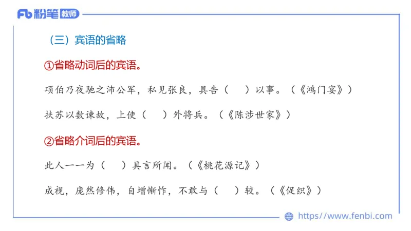 6.24-中学科目&mdash;理论精讲-古代汉语3-长城_4-教培资料-26年最新资料-同步更新_科一科二电子资料合集中小幼（笔记真题知识点汇总等）文件多，按需保存_01西米合集_1.理论精讲
