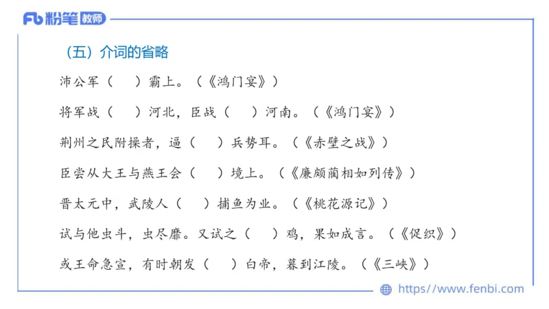 6.24-中学科目&mdash;理论精讲-古代汉语3-长城_4-教培资料-26年最新资料-同步更新_科一科二电子资料合集中小幼（笔记真题知识点汇总等）文件多，按需保存_01西米合集_1.理论精讲