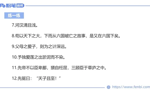 6.24-中学科目&mdash;理论精讲-古代汉语3-长城_4-教培资料-26年最新资料-同步更新_科一科二电子资料合集中小幼（笔记真题知识点汇总等）文件多，按需保存_01西米合集_1.理论精讲