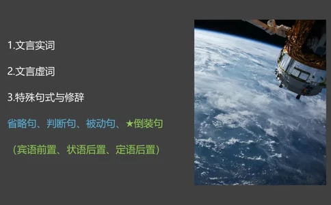 6.24-中学科目&mdash;理论精讲-古代汉语3-长城_4-教培资料-26年最新资料-同步更新_科一科二电子资料合集中小幼（笔记真题知识点汇总等）文件多，按需保存_01西米合集_1.理论精讲