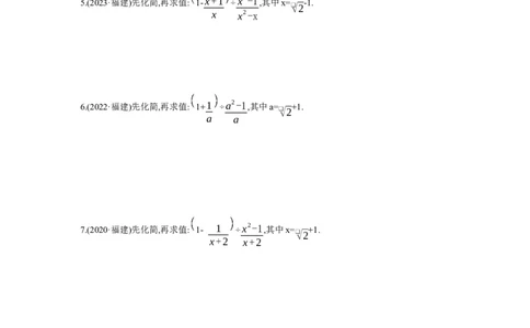 第3节分式学案（含答案）2025年中考数学人教版一轮复习_2数学总复习_2025中考复习资料_2025年人教版中考数学一轮复习学案(含答案)
