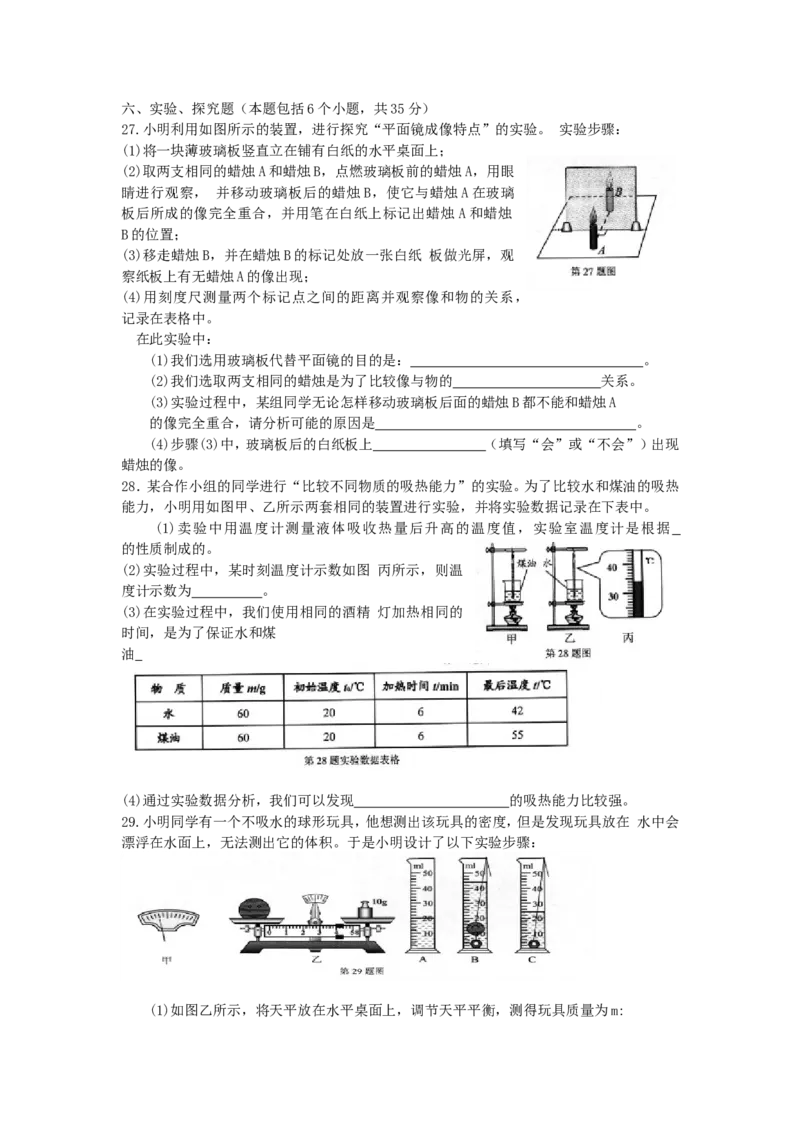 2014年辽宁省营口市中考物理真题及答案_中考真题_4.物理中考真题2015-2024年_地区卷_辽宁物理_辽宁物理_营口物理13-22