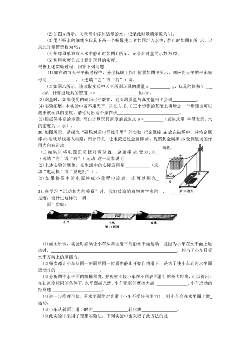 2014年辽宁省营口市中考物理真题及答案_中考真题_4.物理中考真题2015-2024年_地区卷_辽宁物理_辽宁物理_营口物理13-22