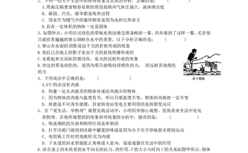 2014年辽宁省营口市中考物理真题及答案_中考真题_4.物理中考真题2015-2024年_地区卷_辽宁物理_辽宁物理_营口物理13-22