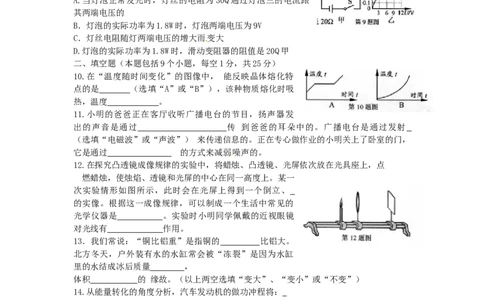 2014年辽宁省营口市中考物理真题及答案_中考真题_4.物理中考真题2015-2024年_地区卷_辽宁物理_辽宁物理_营口物理13-22