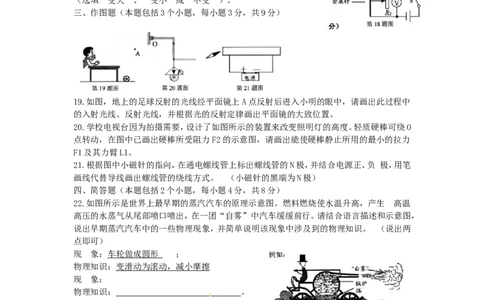 2014年辽宁省营口市中考物理真题及答案_中考真题_4.物理中考真题2015-2024年_地区卷_辽宁物理_辽宁物理_营口物理13-22