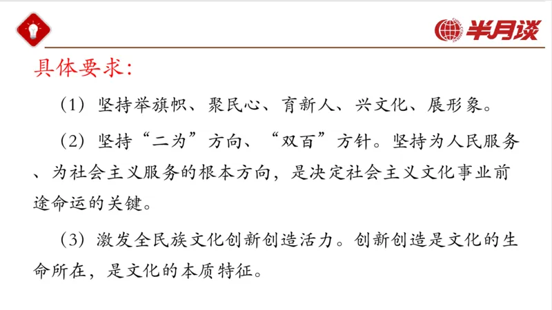 生态文明、文化思想_2026考公资料_（49）政治理论合集_政治理论名师类_政治理论2025半月谈政治理论冲刺班_讲义