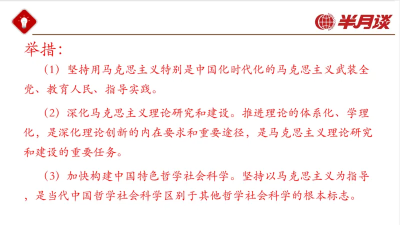 生态文明、文化思想_2026考公资料_（49）政治理论合集_政治理论名师类_政治理论2025半月谈政治理论冲刺班_讲义