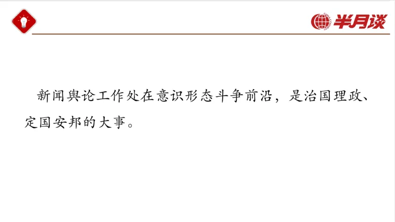 生态文明、文化思想_2026考公资料_（49）政治理论合集_政治理论名师类_政治理论2025半月谈政治理论冲刺班_讲义