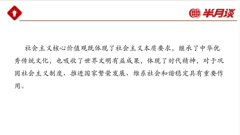 生态文明、文化思想_2026考公资料_（49）政治理论合集_政治理论名师类_政治理论2025半月谈政治理论冲刺班_讲义