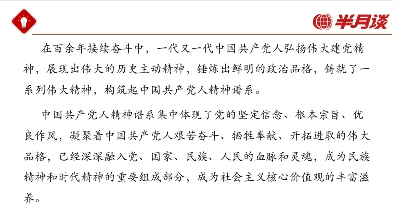 生态文明、文化思想_2026考公资料_（49）政治理论合集_政治理论名师类_政治理论2025半月谈政治理论冲刺班_讲义