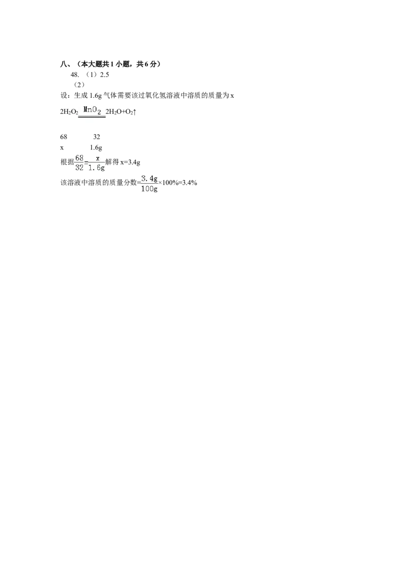 2013长沙市中考化学试题及答案_中考真题_5.化学中考真题2015-2024年_地区卷_湖南省_长沙化学08-22年