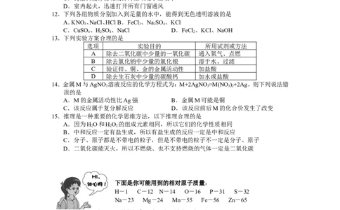 2013长沙市中考化学试题及答案_中考真题_5.化学中考真题2015-2024年_地区卷_湖南省_长沙化学08-22年