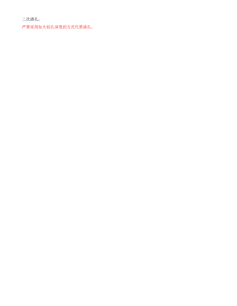02.17-第4章-4.1-桥梁下部施工（二）_2026年一级建造师_2026年一建铁路_2025年一建铁路SVIP_02-基础精讲✿高端面授✿深度强化_11-铁路《天一精讲班》陈士甲KL_04.第四章