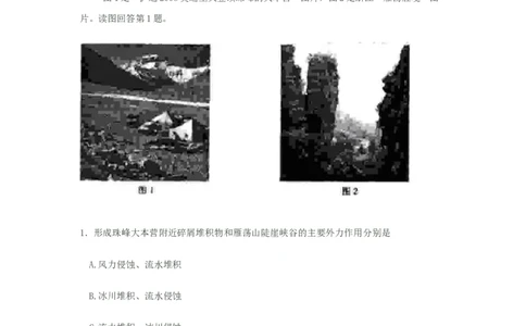 2008年高考地理试卷（江苏）（解析卷）_1.高考2025全国各省真题+答案_01.2008-2024全国高考真题（按省份分类）_10.江苏_2008-2024&middot;（江苏）地理高考真题