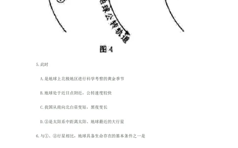2008年高考地理试卷（江苏）（解析卷）_1.高考2025全国各省真题+答案_01.2008-2024全国高考真题（按省份分类）_10.江苏_2008-2024&middot;（江苏）地理高考真题