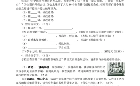 2016年宿迁中考语文试题及答案_中考真题_1.语文中考真题2015-2024年_地区卷_江苏省_宿迁中考语文08-22