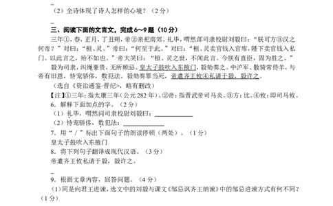 2016年宿迁中考语文试题及答案_中考真题_1.语文中考真题2015-2024年_地区卷_江苏省_宿迁中考语文08-22