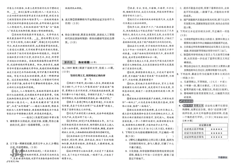 2026《中考真题分类与新考法》语文_2026万唯系列预习复习_2026版初中《万唯》中考真题分类与新考法（语数外物历道生）