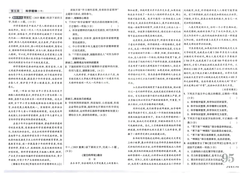 2026《中考真题分类与新考法》语文_2026万唯系列预习复习_2026版初中《万唯》中考真题分类与新考法（语数外物历道生）