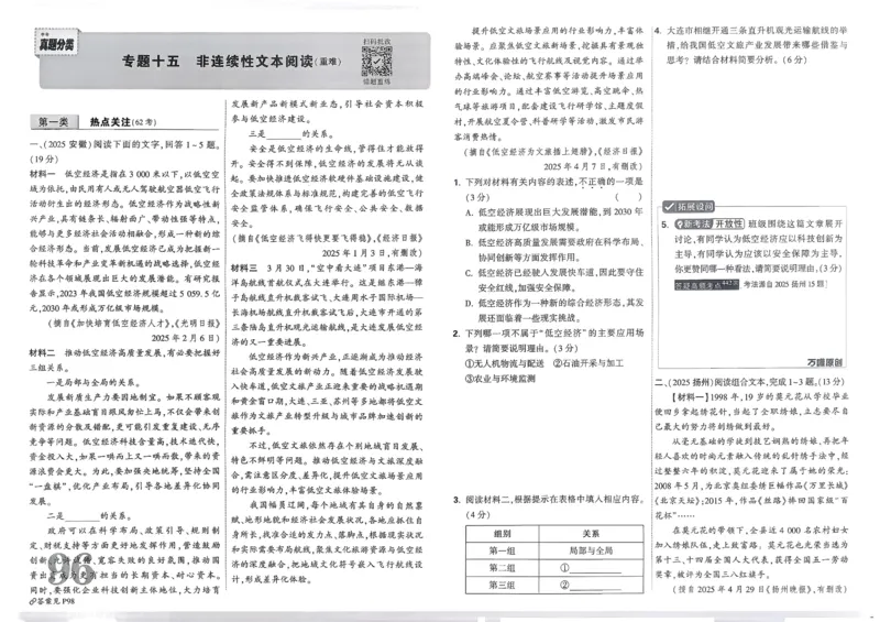 2026《中考真题分类与新考法》语文_2026万唯系列预习复习_2026版初中《万唯》中考真题分类与新考法（语数外物历道生）