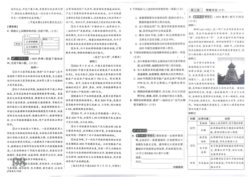 2026《中考真题分类与新考法》语文_2026万唯系列预习复习_2026版初中《万唯》中考真题分类与新考法（语数外物历道生）