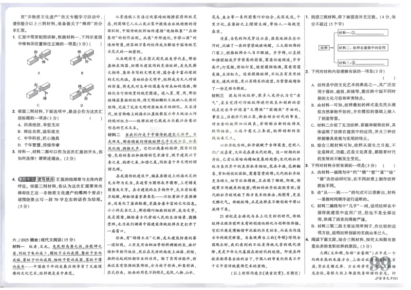 2026《中考真题分类与新考法》语文_2026万唯系列预习复习_2026版初中《万唯》中考真题分类与新考法（语数外物历道生）
