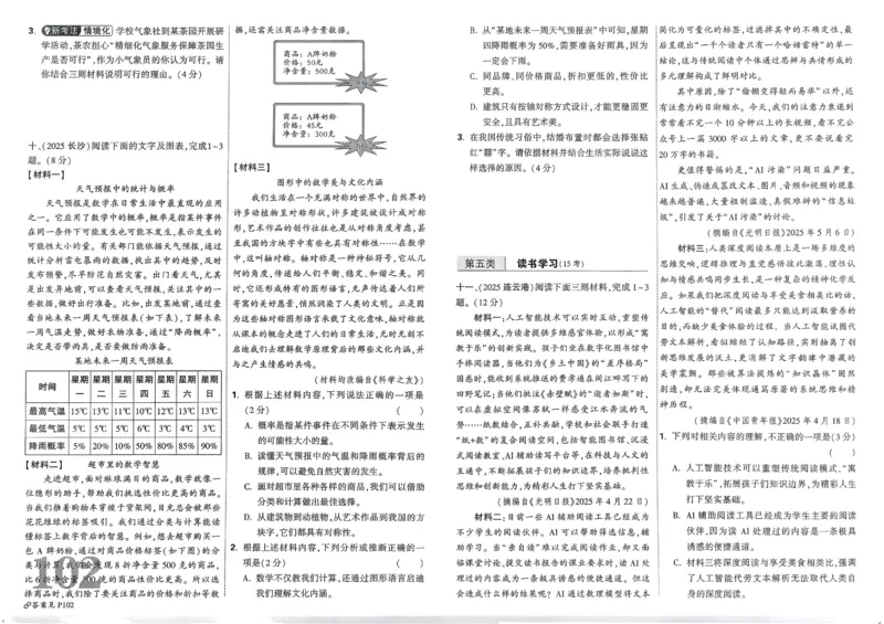 2026《中考真题分类与新考法》语文_2026万唯系列预习复习_2026版初中《万唯》中考真题分类与新考法（语数外物历道生）