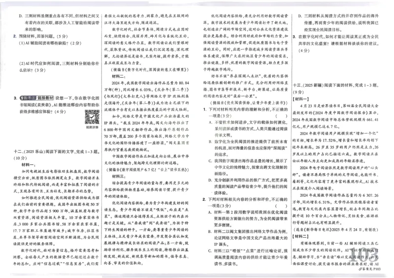2026《中考真题分类与新考法》语文_2026万唯系列预习复习_2026版初中《万唯》中考真题分类与新考法（语数外物历道生）