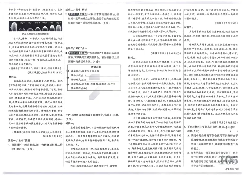 2026《中考真题分类与新考法》语文_2026万唯系列预习复习_2026版初中《万唯》中考真题分类与新考法（语数外物历道生）