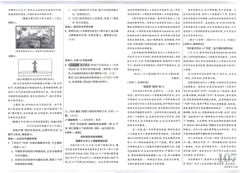 2026《中考真题分类与新考法》语文_2026万唯系列预习复习_2026版初中《万唯》中考真题分类与新考法（语数外物历道生）