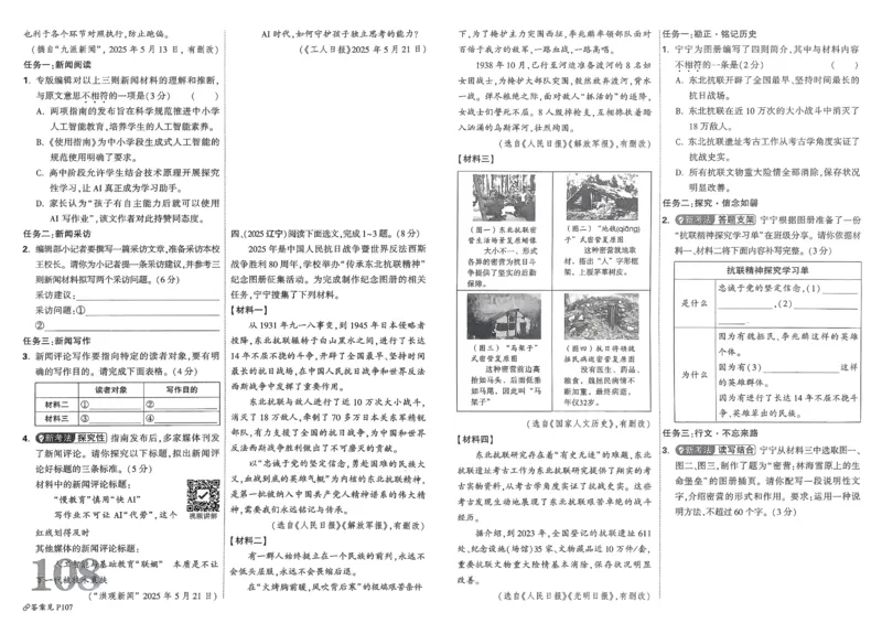 2026《中考真题分类与新考法》语文_2026万唯系列预习复习_2026版初中《万唯》中考真题分类与新考法（语数外物历道生）