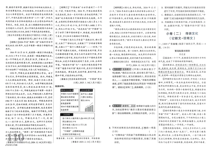 2026《中考真题分类与新考法》语文_2026万唯系列预习复习_2026版初中《万唯》中考真题分类与新考法（语数外物历道生）