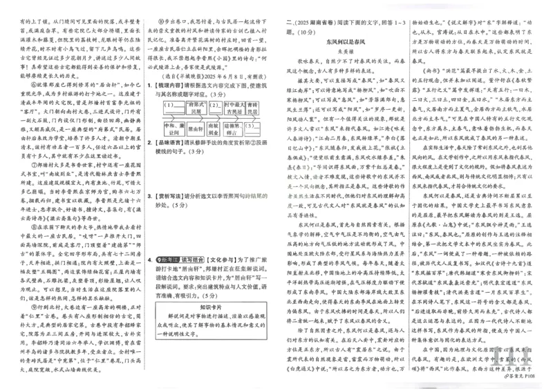 2026《中考真题分类与新考法》语文_2026万唯系列预习复习_2026版初中《万唯》中考真题分类与新考法（语数外物历道生）