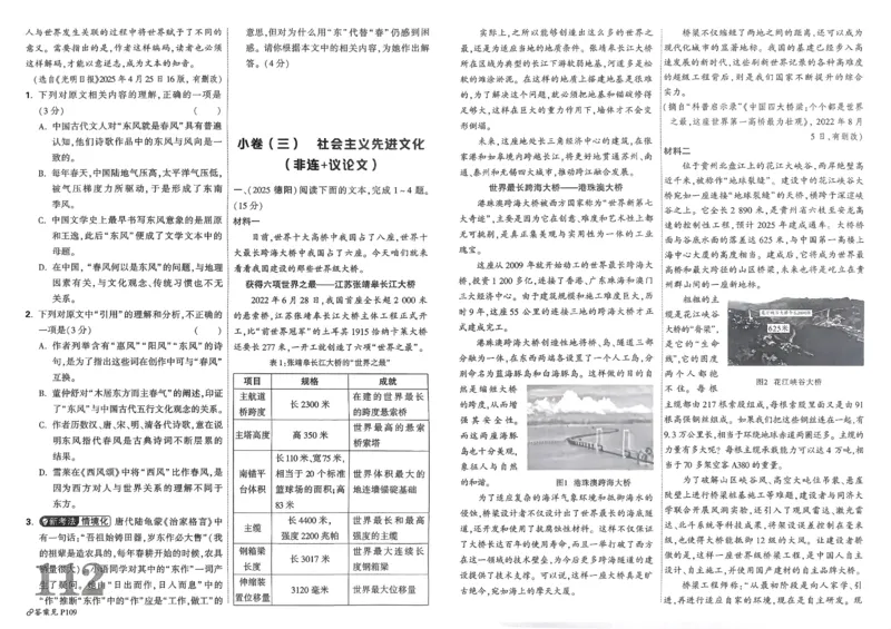 2026《中考真题分类与新考法》语文_2026万唯系列预习复习_2026版初中《万唯》中考真题分类与新考法（语数外物历道生）