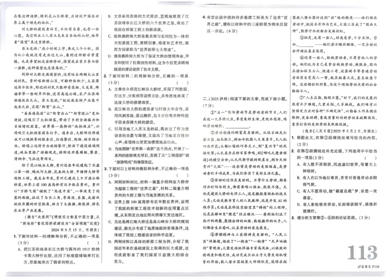 2026《中考真题分类与新考法》语文_2026万唯系列预习复习_2026版初中《万唯》中考真题分类与新考法（语数外物历道生）
