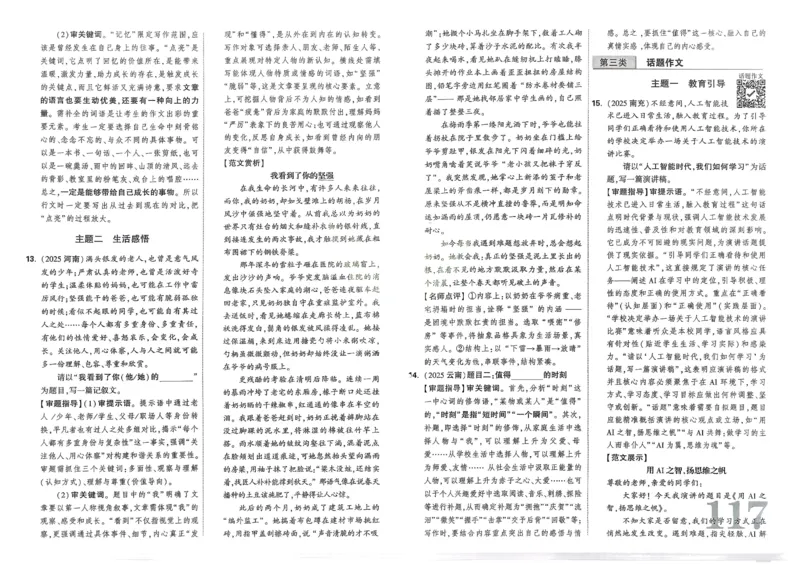 2026《中考真题分类与新考法》语文_2026万唯系列预习复习_2026版初中《万唯》中考真题分类与新考法（语数外物历道生）