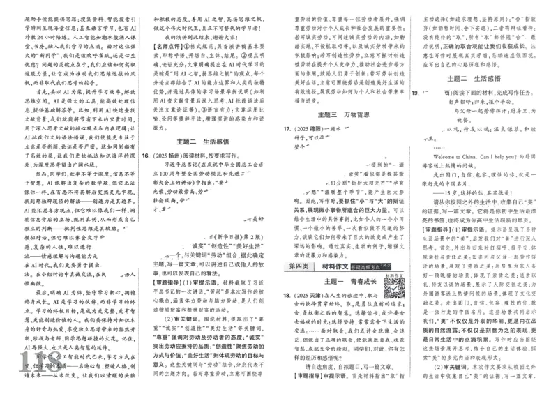 2026《中考真题分类与新考法》语文_2026万唯系列预习复习_2026版初中《万唯》中考真题分类与新考法（语数外物历道生）