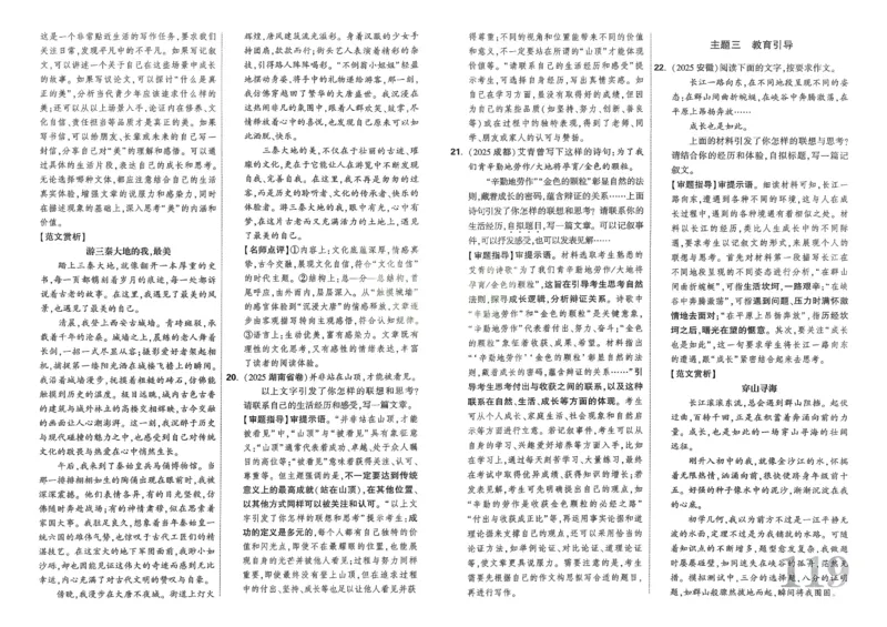 2026《中考真题分类与新考法》语文_2026万唯系列预习复习_2026版初中《万唯》中考真题分类与新考法（语数外物历道生）