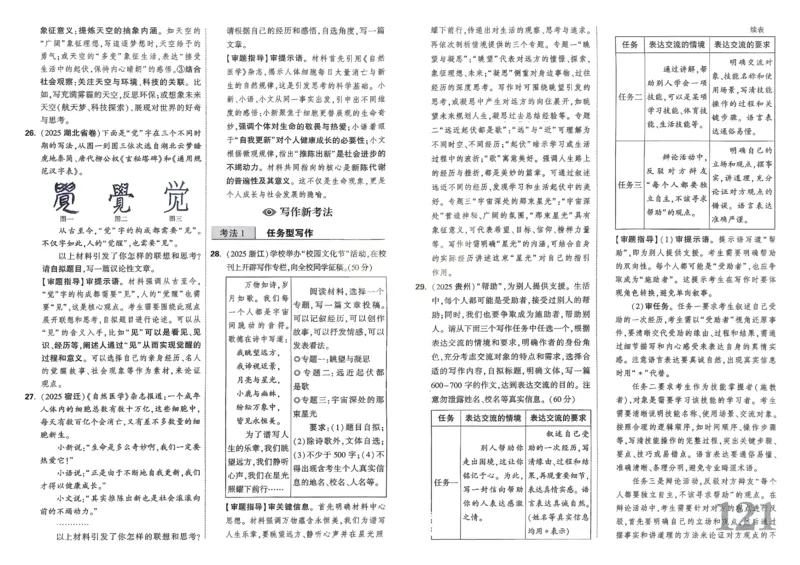 2026《中考真题分类与新考法》语文_2026万唯系列预习复习_2026版初中《万唯》中考真题分类与新考法（语数外物历道生）