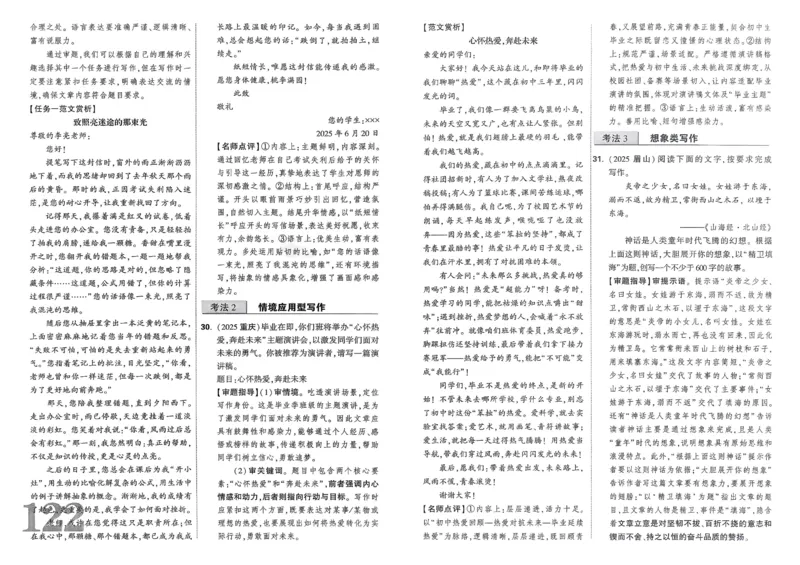 2026《中考真题分类与新考法》语文_2026万唯系列预习复习_2026版初中《万唯》中考真题分类与新考法（语数外物历道生）