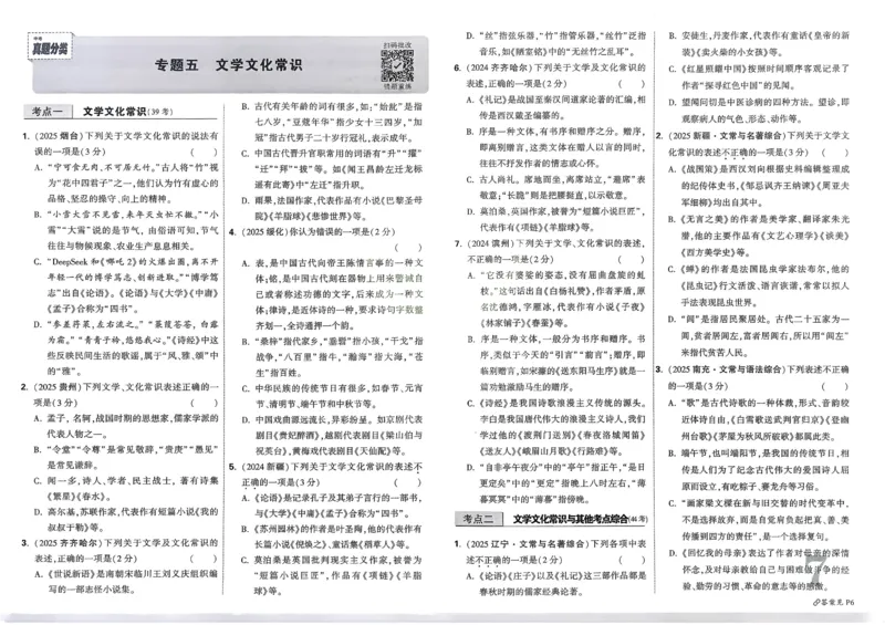 2026《中考真题分类与新考法》语文_2026万唯系列预习复习_2026版初中《万唯》中考真题分类与新考法（语数外物历道生）