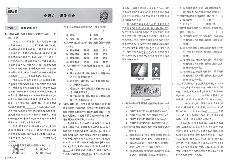 2026《中考真题分类与新考法》语文_2026万唯系列预习复习_2026版初中《万唯》中考真题分类与新考法（语数外物历道生）