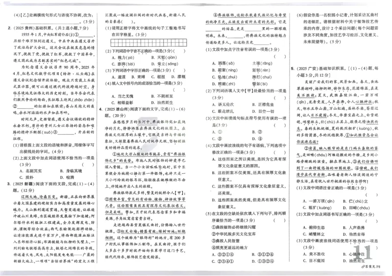 2026《中考真题分类与新考法》语文_2026万唯系列预习复习_2026版初中《万唯》中考真题分类与新考法（语数外物历道生）