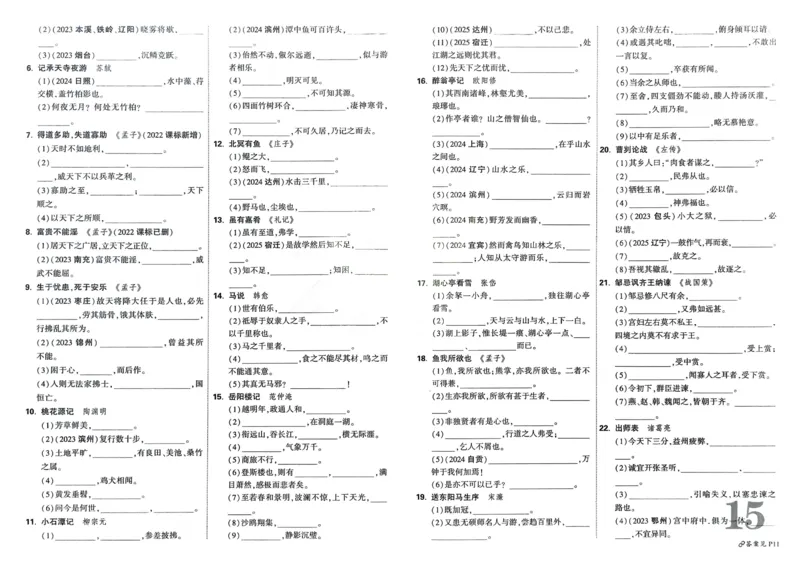 2026《中考真题分类与新考法》语文_2026万唯系列预习复习_2026版初中《万唯》中考真题分类与新考法（语数外物历道生）