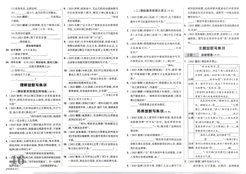 2026《中考真题分类与新考法》语文_2026万唯系列预习复习_2026版初中《万唯》中考真题分类与新考法（语数外物历道生）