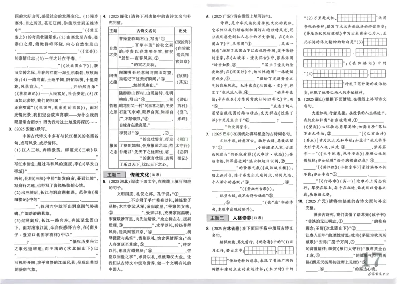 2026《中考真题分类与新考法》语文_2026万唯系列预习复习_2026版初中《万唯》中考真题分类与新考法（语数外物历道生）
