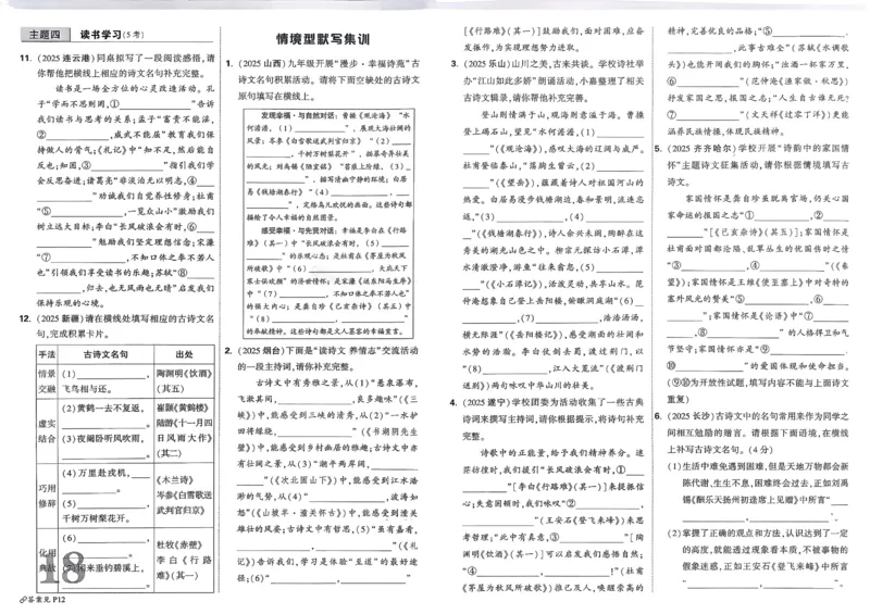 2026《中考真题分类与新考法》语文_2026万唯系列预习复习_2026版初中《万唯》中考真题分类与新考法（语数外物历道生）